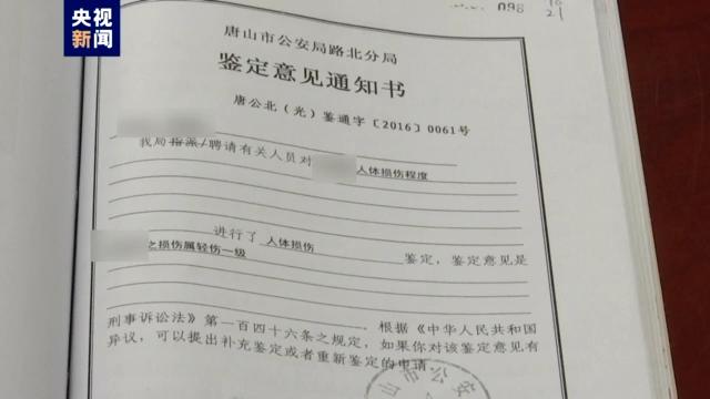 唐山打人案：在巷子总计殴打1分41秒（唐山公司0元注册）