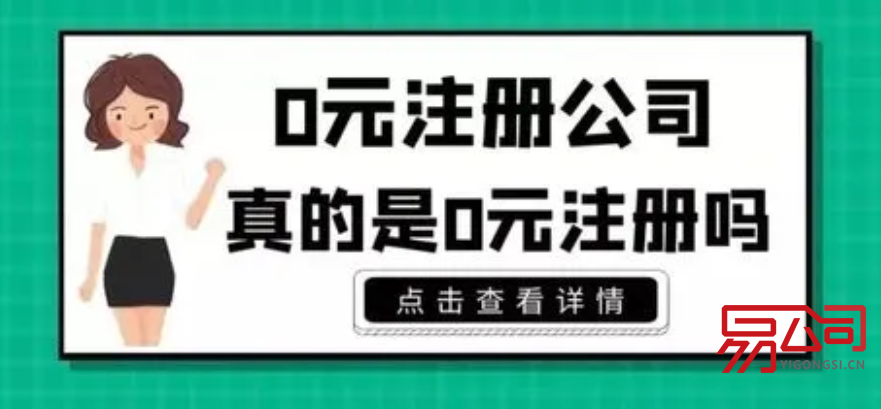 上海男子当街被“捅”？系角色扮演（上海0元可以注册公司吗？）