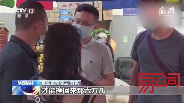 陕西回应卖20元芹菜被罚6万6（西安代理记账0元办理）