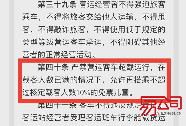 湛江市公司注册0元办理流程（要求家长给婴儿买车票？湛江车站：规定）