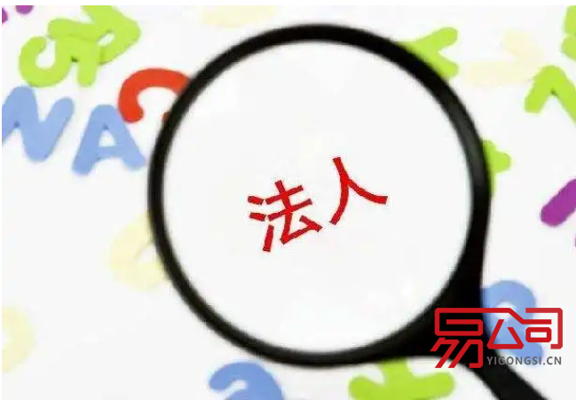 法人是什么意思（怎么才能成为法人？）