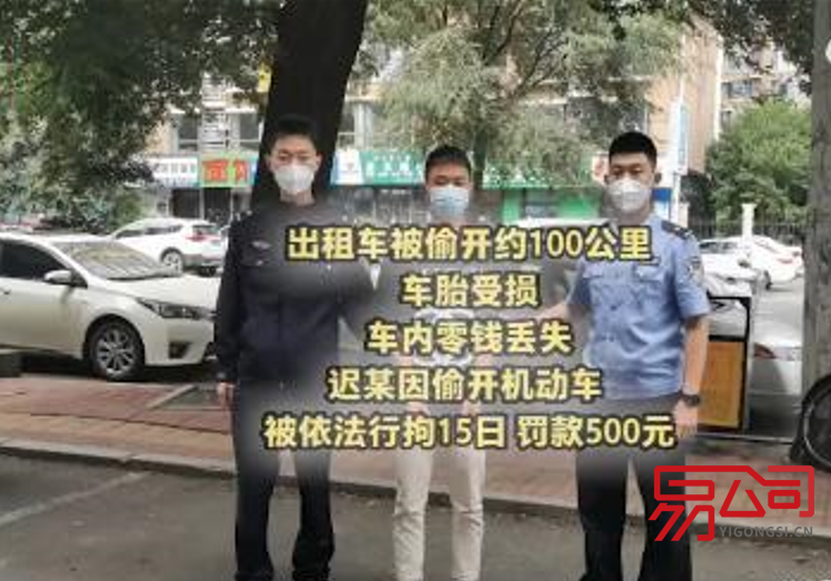 吉林市如何办理营业执照？（男子凌晨偷出租车拉活赚钱 早上归还）