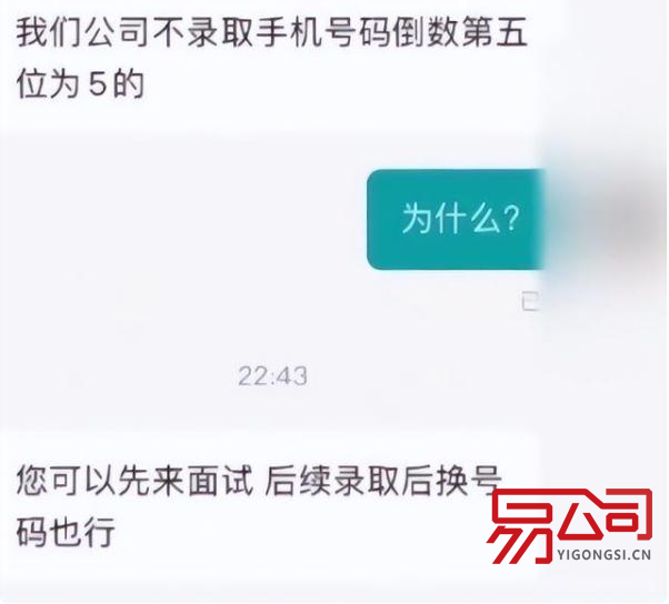 深圳市商标注册流程（深圳某公司不聘用手机号倒数第5位是5的人）