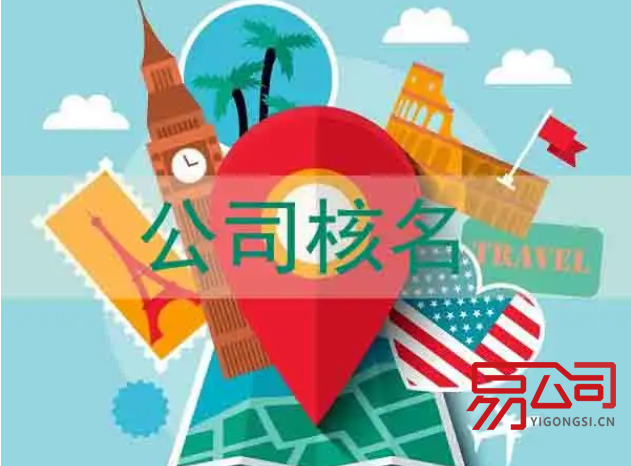 济南工商注册网上核名（女孩到山东男友家吃饭分桌引争议）