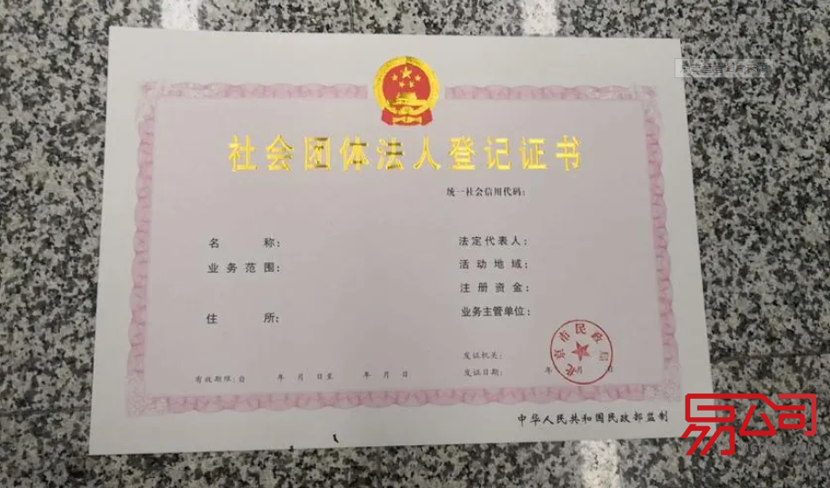 社会团体法人（社会团体法人是什么意思？）