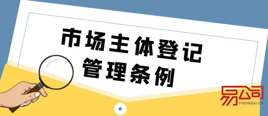 企业法人登记管理条例（具体的条例内容是什么？）