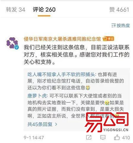 南京公司注销需要怎么办理？（纪念馆正核实网传南京大屠杀彩照）