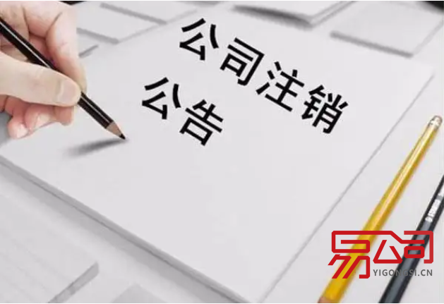 南京公司注销需要怎么办理？（纪念馆正核实网传南京大屠杀彩照）