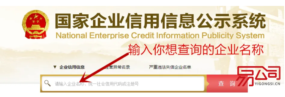 企业法人查询（可以通过哪些渠道？）