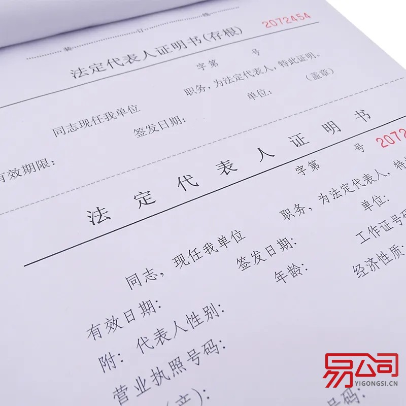 法人代表证明（通用范文大全！）