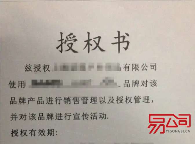 法人代表授权书（书写规范模板）