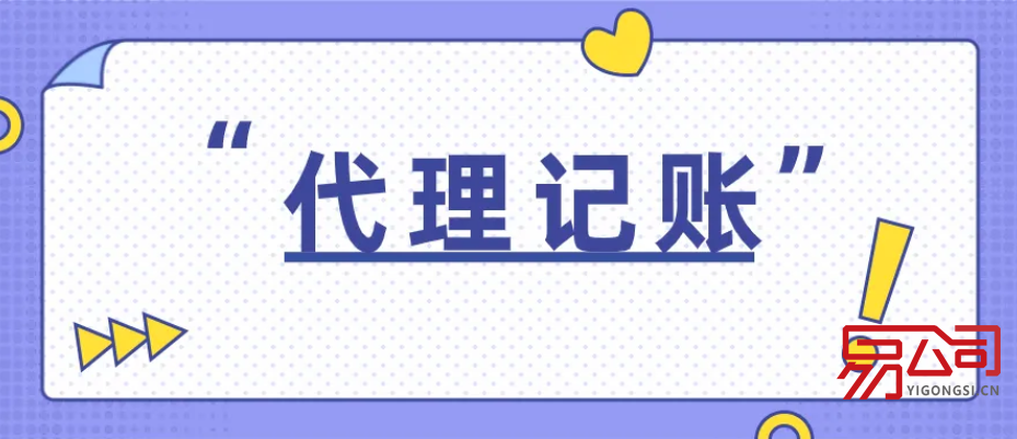 成都代理记账多少钱一个月（成都：除2区市外居民继续原则居家）