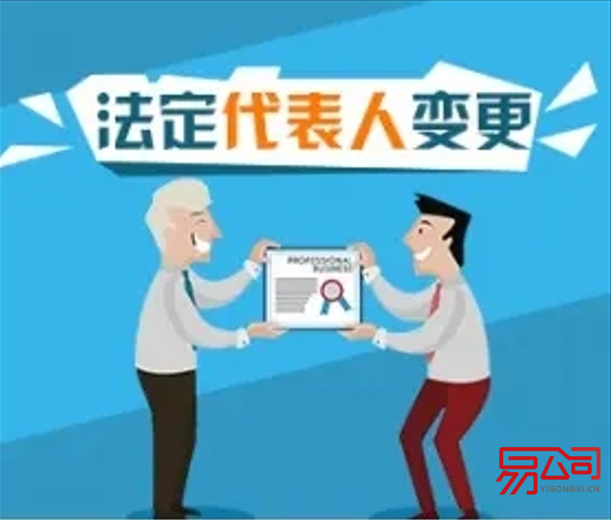 支付宝法人变更（法人变更需要多久？）