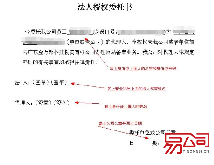 企业法人授权委托书（标准范文2篇）