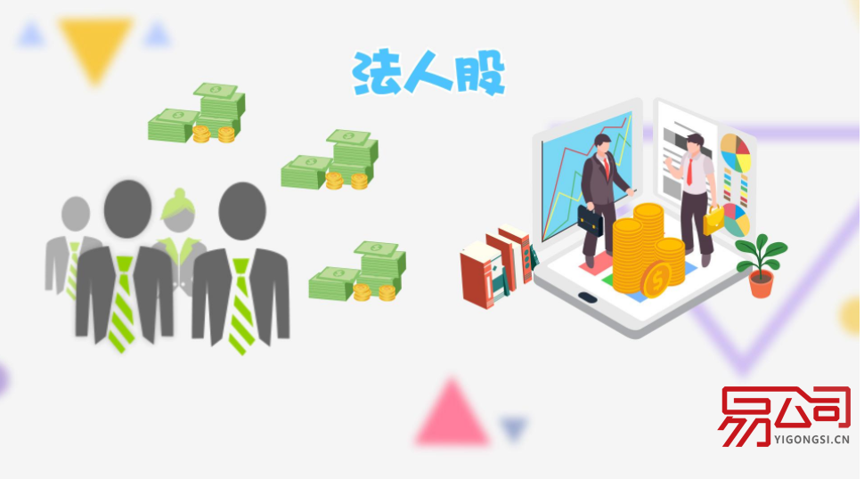 社会法人股（什么是法人股？有哪几种类型？）