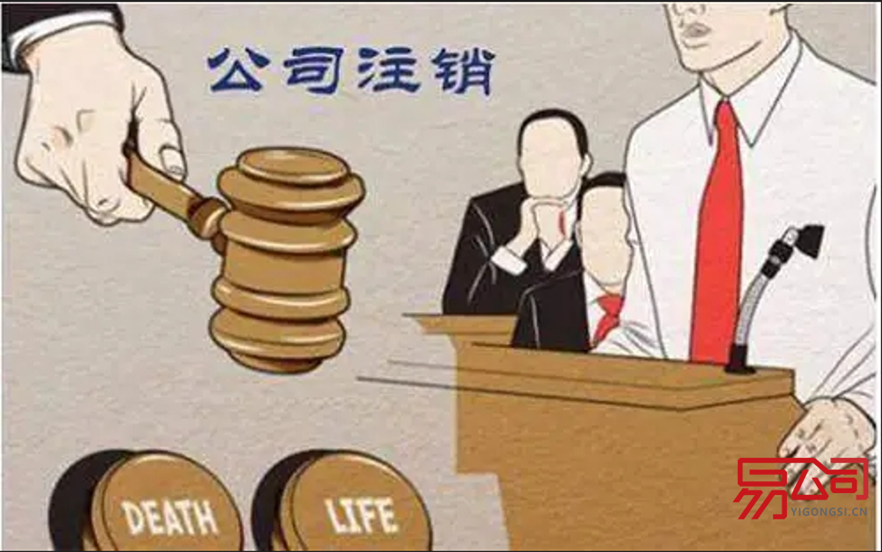 成都注销公司的流程是什么？（成都疫情期间遇地震咋办？官方答疑）