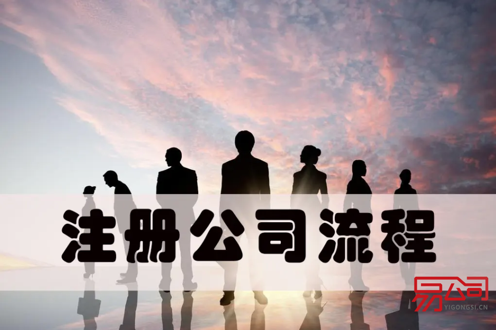 雅安市公司注册流程（泸定地震灾区面向社会接收捐赠）