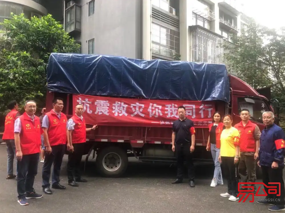 雅安市公司注册流程（泸定地震灾区面向社会接收捐赠）