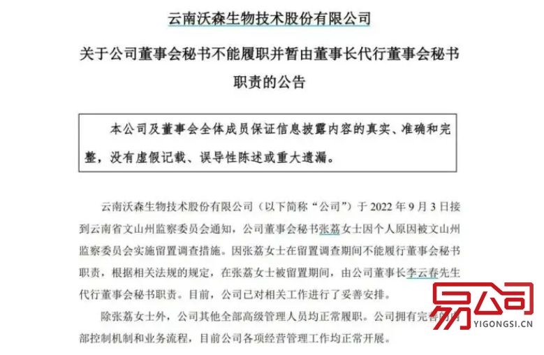 昆明注册商标有哪些条件？（云南疫苗龙头“美女董秘”被查）