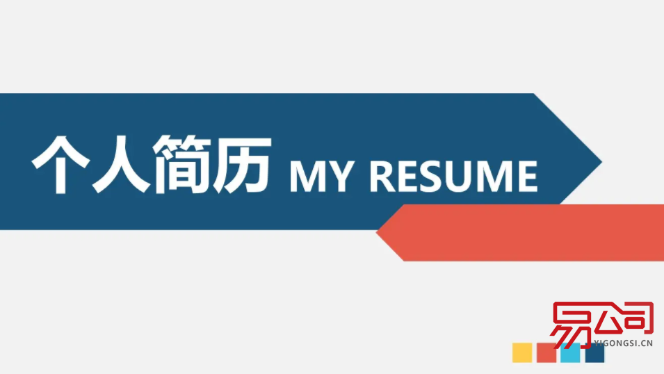 法人代表简历（法人代表个人简历怎么写？）
