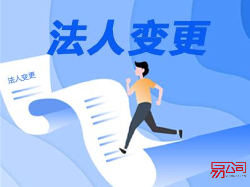 企业法人变更登记申请书（需要提交哪些材料？）
