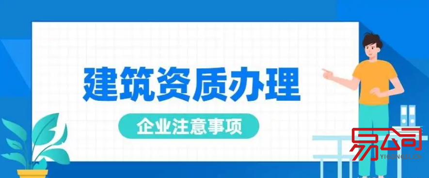 北京建筑资质办理条件及流程详细解读（北京昨增14例本土确诊：均涉学校）
