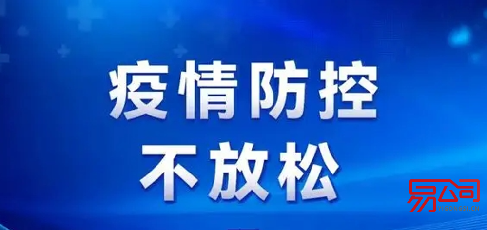 北京建筑资质办理条件及流程详细解读（北京昨增14例本土确诊：均涉学校）