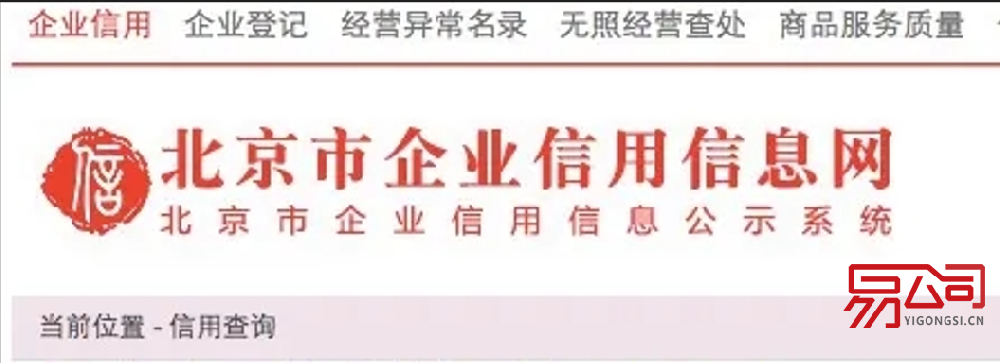 北京企业法人查询方法（如何查询企业法人？）