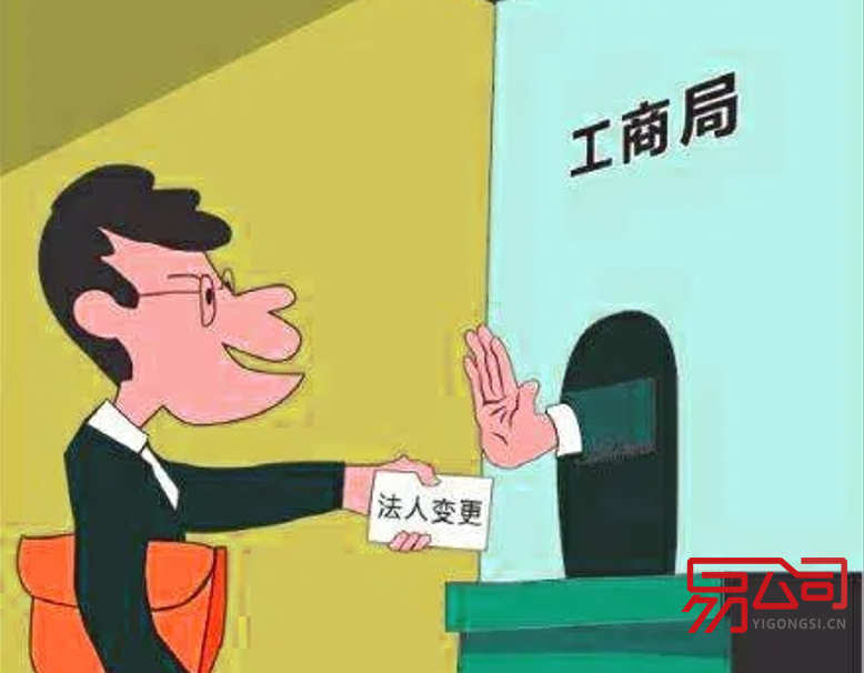 公司变更法人是什么意思？（法人变更需要哪些材料？）