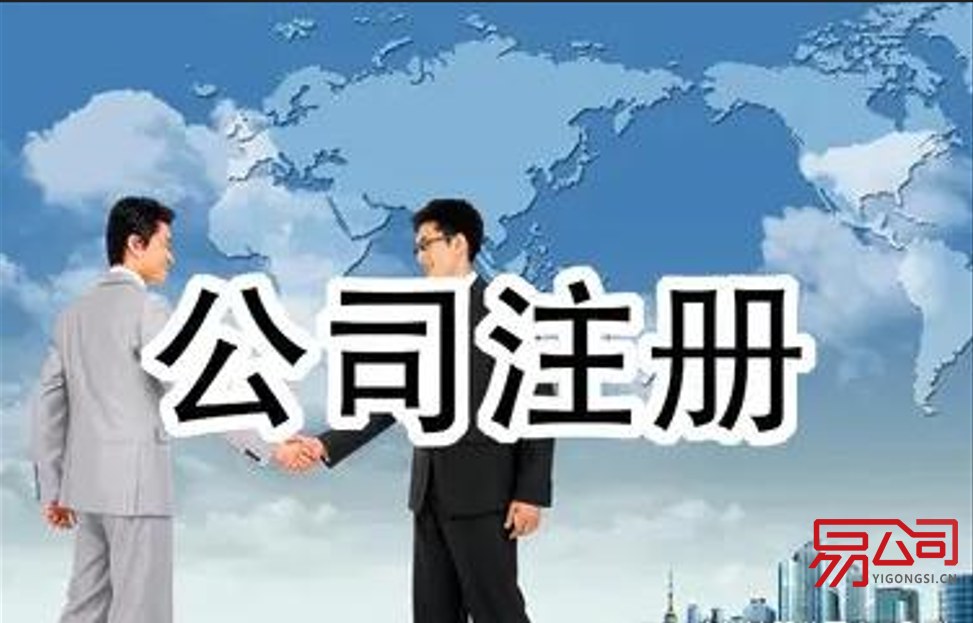 注册公司流程和费用（2022注册公司需要多少钱？）