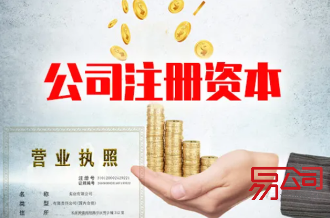 注册公司需要什么材料和手续？（注册公司大概需要多少钱？）