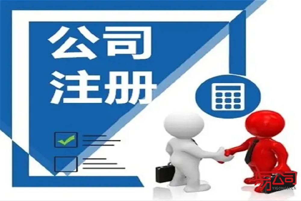 2022北京注册公司的费用（北京公司注册需要什么材料？）