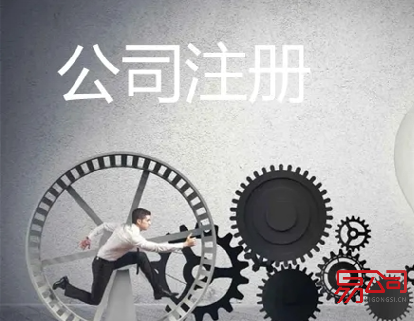 注册公司代理流程2022（公司注册代办资料有哪些？）