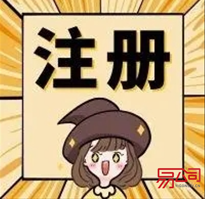 深圳公司注册流程是什么？（2022注册公司需要的材料）