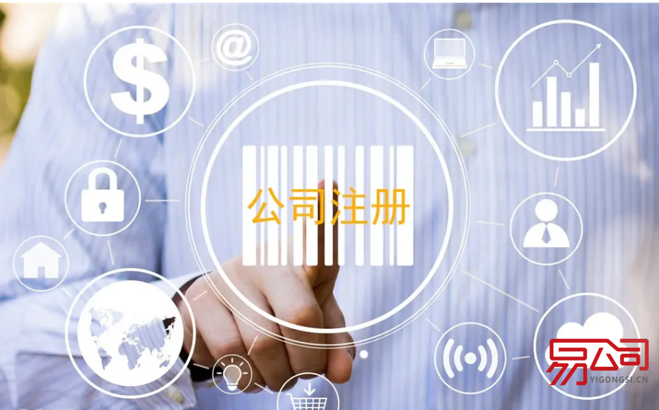 2022佛山公司注册流程详解（注册需要准备什么资料？）