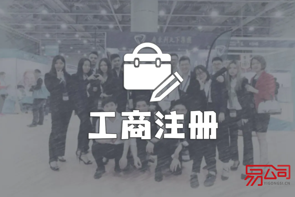 如何注册公司流程是什么？（2022年注册公司的详细流程）