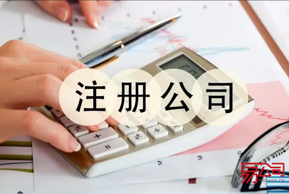 上海注册公司流程是什么？（注册公司需要准备的材料）