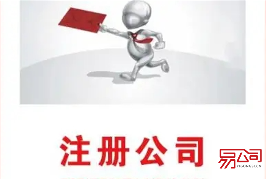 2022松江注册公司流程（公司注册所需资料总结）