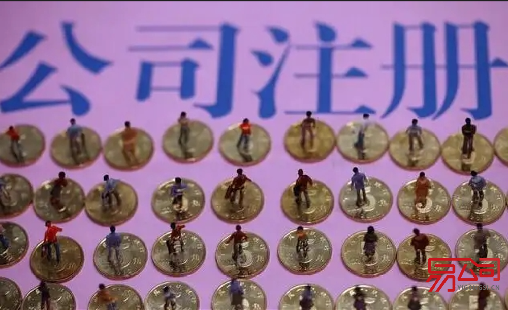 工商注册代理公司是做什么的？（选择工商注册代理的好处）