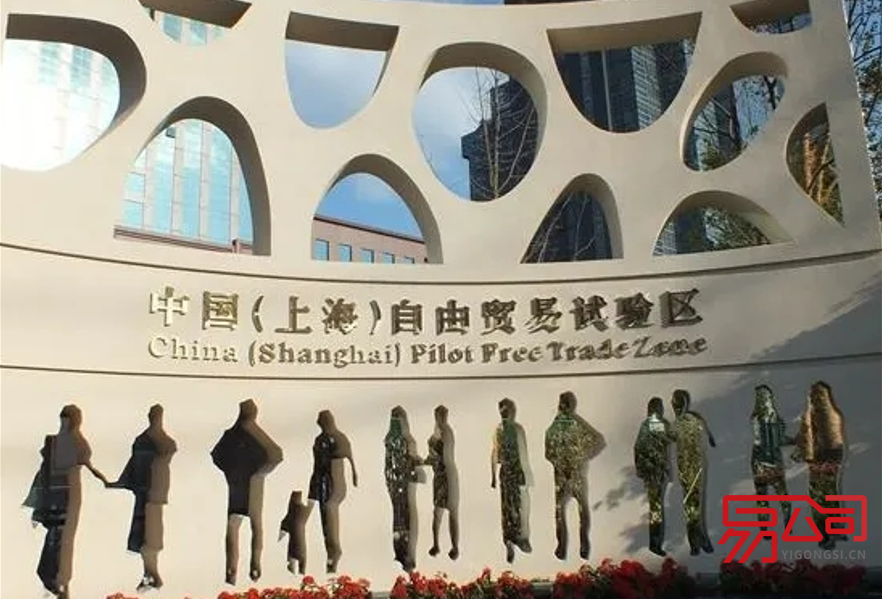 上海自贸区注册公司有哪些优惠政策？（在上海自贸区注册公司有什么好处？）