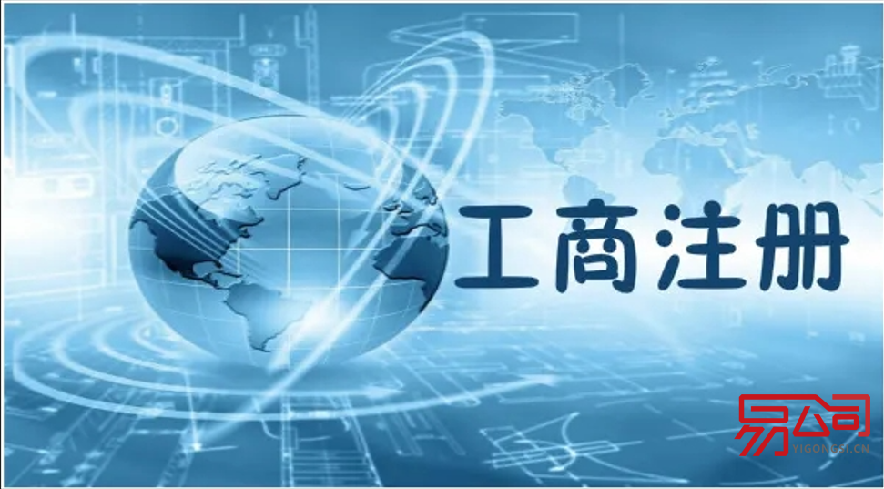 注册公司需要提供的资料及公司注册流程2022（公司注册的详细流程材料）