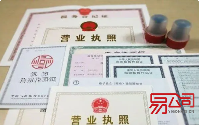 南京代注册公司有哪些？（教你如何选择好的代理公司）