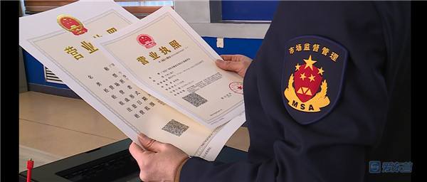 营业执照相关法律（营业执照管理办法）
