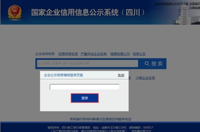 营业执照怎么年审（营业执照年报流程）